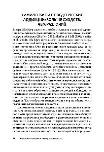 Kognitīvā uzvedības terapija atkarībām